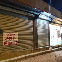 محلات للإيجار على الشارع العام ركن واجهة ستة و نزال سبعة و نص واجهة ار...