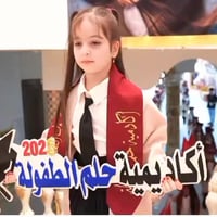 روضة تمهيدي • ٦ أشهر-٦ سنوات • حي المعلمين