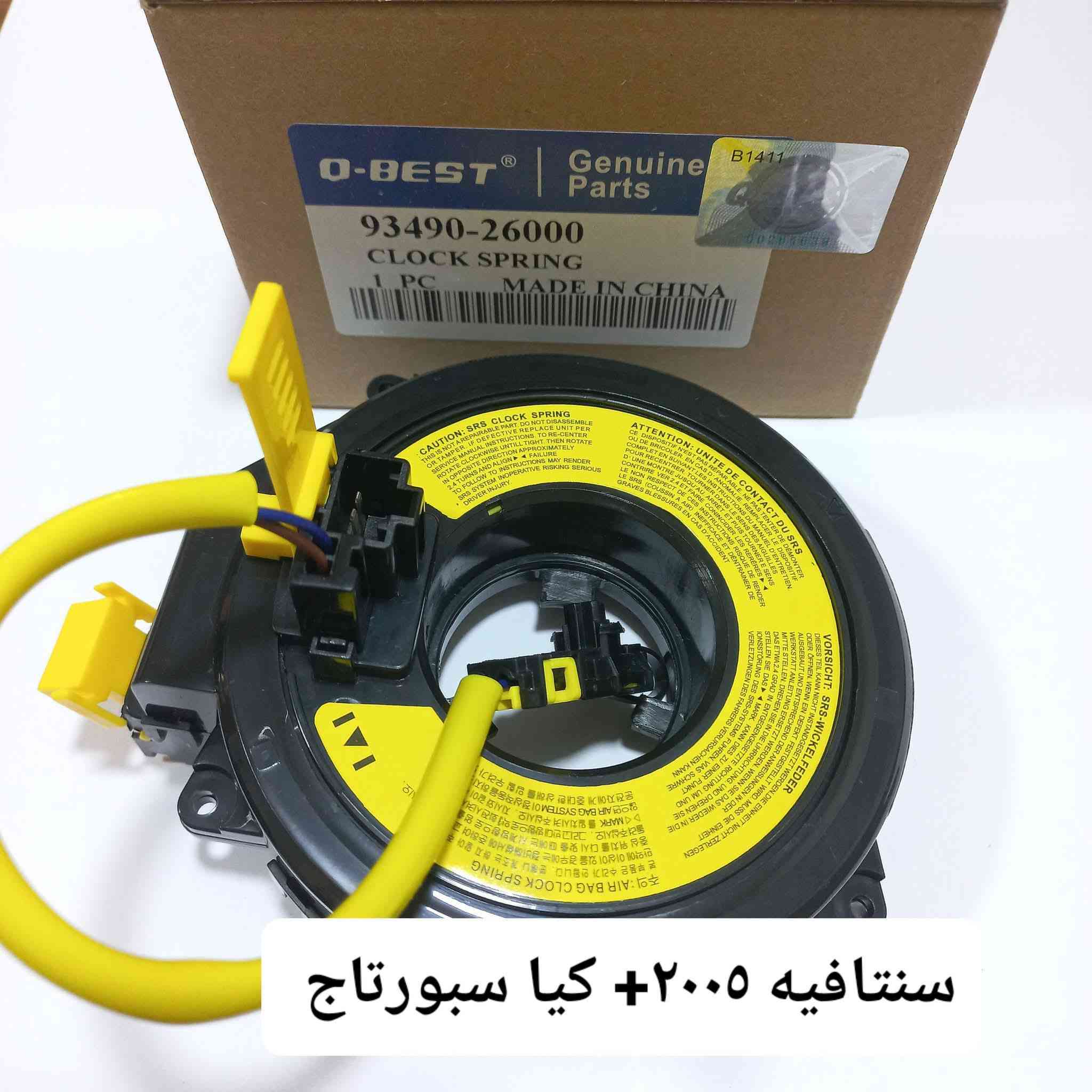 تم وصول مجموعة من اشرطة استيرن جميع انواع السيارت الكوريه اصلي ضمان الشغل زورونا تجدون كل ماتحتاج سيارتك اهلا وسهلا


**إذا كنت صاحب هذا الإعلان وتريد حذفه لأي سبب، رجاءا أرسل رسالة إلى الدعم الفني**