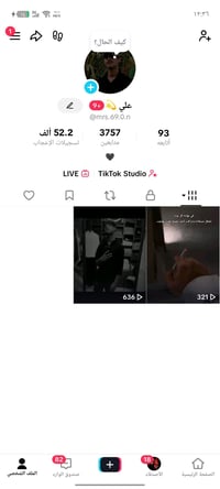 حساب تيك توك • مربوط ببجي • تواصل تيك توك او فيس