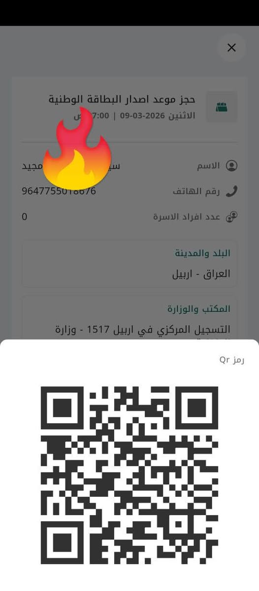 تنويه يتوفر حجز البطاقه الوطنيه اربيل مركزي فقط اذا كان الاب والام عدهم بطاقه وطنيه وعدهم بيان اربيل هذا يمشونه للتواصل واتساب ***********
