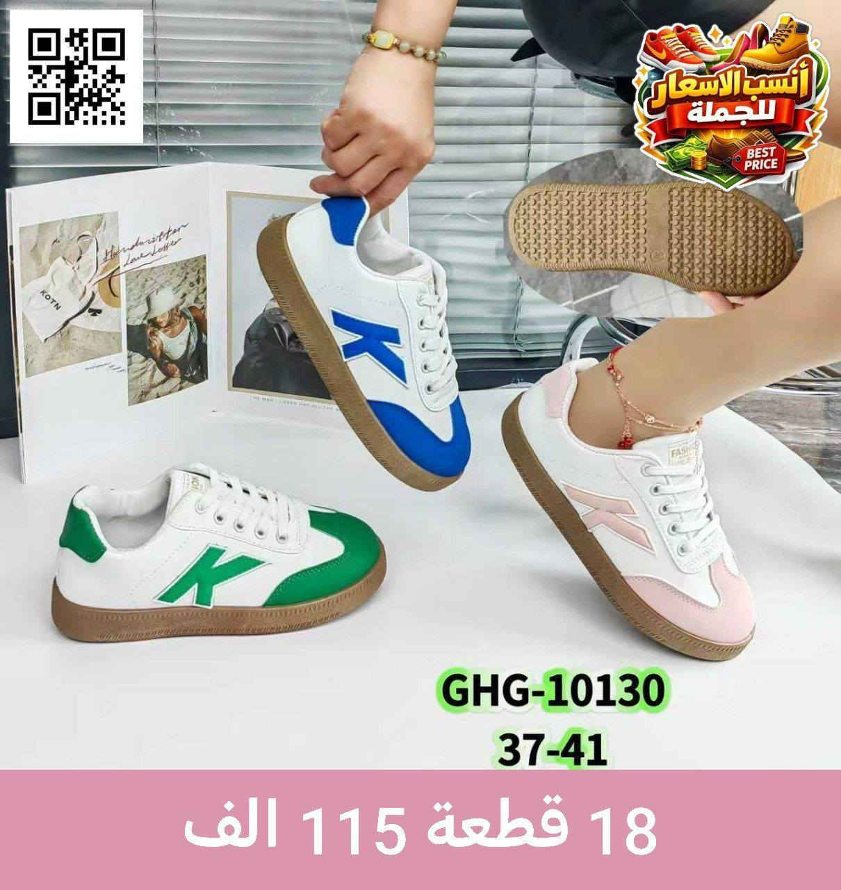 #الاناقة والجمال مع(( آنسب الاسعار للجملة)) 

#جوملة آنسب الاسعار

#موديلات -جوملة رجالي  نسائي  شبابي بناتي - ولادي -اطفال

لینکی کەناڵی واتسئەپ بۆ کاڵاکان

https://whatsapp.com/channel/0029Vb7QPnaA2pLL4dD5pv38

#للحجز والاستفسار راسلوا الصفحه

يتوفر توصيل الى كافة  المحافظات


**إذا كنت صاحب هذا الإعلان وتريد حذفه لأي سبب، رجاءا أرسل رسالة إلى الدعم الفني**