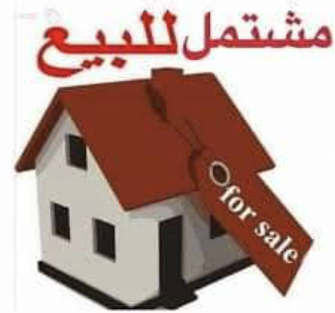 السلام عليكم مشتمل ١٠٢ متر المشتمل مسلح بناء جديد محله ٨٠٥مجاور شارع 30يتكون من طرمه ومدخلين وصاله ومطبخ وخدمات ومناور عدظ2وغرفة نوم والطابق الثاني غرفتين نوم وخدمات وبالكون للاستفسار مراجعة مكتب الرافدين حي العامل مجاور جامع العشره المبشره مقابل مطعم سندريلاء الاتصال ***********---***********
