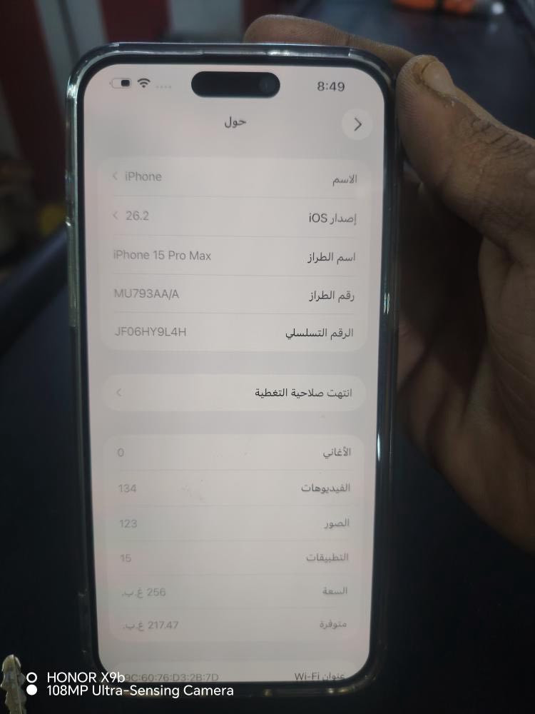 ايفون 15 برو ماكس نضيف حيل البطاريه 94 الجهاز ما داخل   تصليح ابد كرتونه ويه وكيبل   السعر مليون وميتين وبي مجال العنون الزعفرانيهً رقم ***********
