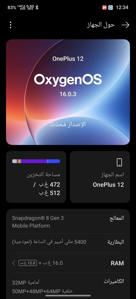 One plus 12 5g
كامل ملحقات الاصلية 512/16
سعرة 650

One plus 11 5g
لون مميز بدون ملحقات فقط كڤر 256/16
نضافة فول استخدام قليل اخو الجديد سعرة 425 
مكاني ديالى


**إذا كنت صاحب هذا الإعلان وتريد حذفه لأي سبب، رجاءا أرسل رسالة إلى الدعم الفني**