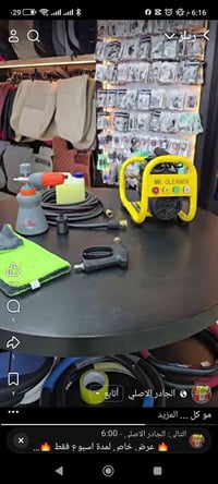 عندي فارة مثل هاي من الجادر الاصلي ماخذها عارضها للبيع تواجد الجادرية ...