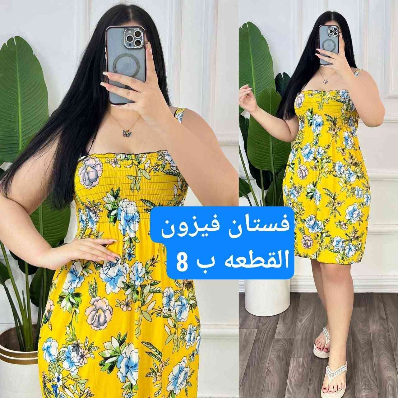 شلحه. كيمونه 

لخامة فيزون حرير باررد

فري سايز يلبس من  50 الى وزن. 80 كيلو 

سعر القطعه ب8 فقط

***********.
