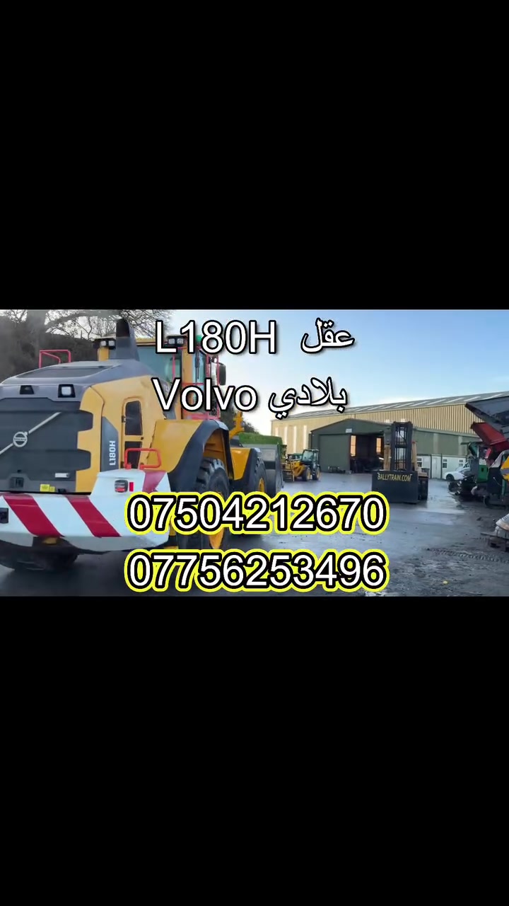 بسم الله الرحمن الرحيم
 

✅ عقل شفل Volvo L180H  بلادي بشرط .
 في { محل عماد }.
فرع الاول
طريق موصل - اربيل - خبات - المنطقة الصناعية 

  
✅  عەقلی شۆفەری Volvo L180H بلادی بەشەرت بەردەستە { شوێنی عماد }.

رێگای موسڵ - هەولێر -ناوچەی پیشەسازی خەبات 

📱واتساب فایبەر 📞
0750 301 9190 
0750 163 9769

#كنترول #بشرط #فالفو #حفارة #بغداد #اربيل #عراق #موصل #هيتاشي #دوسان #كربلاء #النجف #البصرة #زت #جنوب
