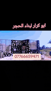 بناء حجر • أسوار • نوافير