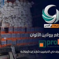 مقاطع PVC • برولاين تركي • النجف الحرفين