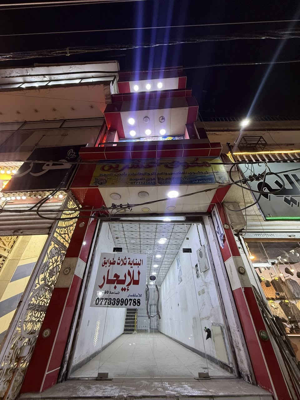 بناية تجارية للأيجار او للبيع ع شارع تجاري حركة قويه طابو بسمي الواجة 3 متر ونزال 20 متر صحيات داخل نضام قاعات نفس بصوره كل طوابق المكان حي الحسين قريب ع المجسر الجديد 
***********
