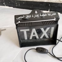 يا الله سلام عليكم للبيع مسطره هيه ونوزلات كامله وشغاله مال شيري وعلام...