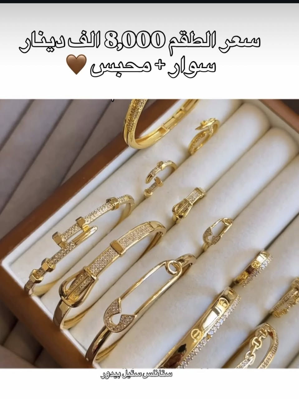 سلستيل  الاصلي 
لاحجز ***********
