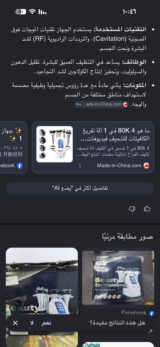 عندي من هذا الجهاز 4*1 تنظيف بشره عميق وتكسير الدهون الاستفسار علخاص


**إذا كنت صاحب هذا الإعلان وتريد حذفه لأي سبب، رجاءا أرسل رسالة إلى الدعم الفني**