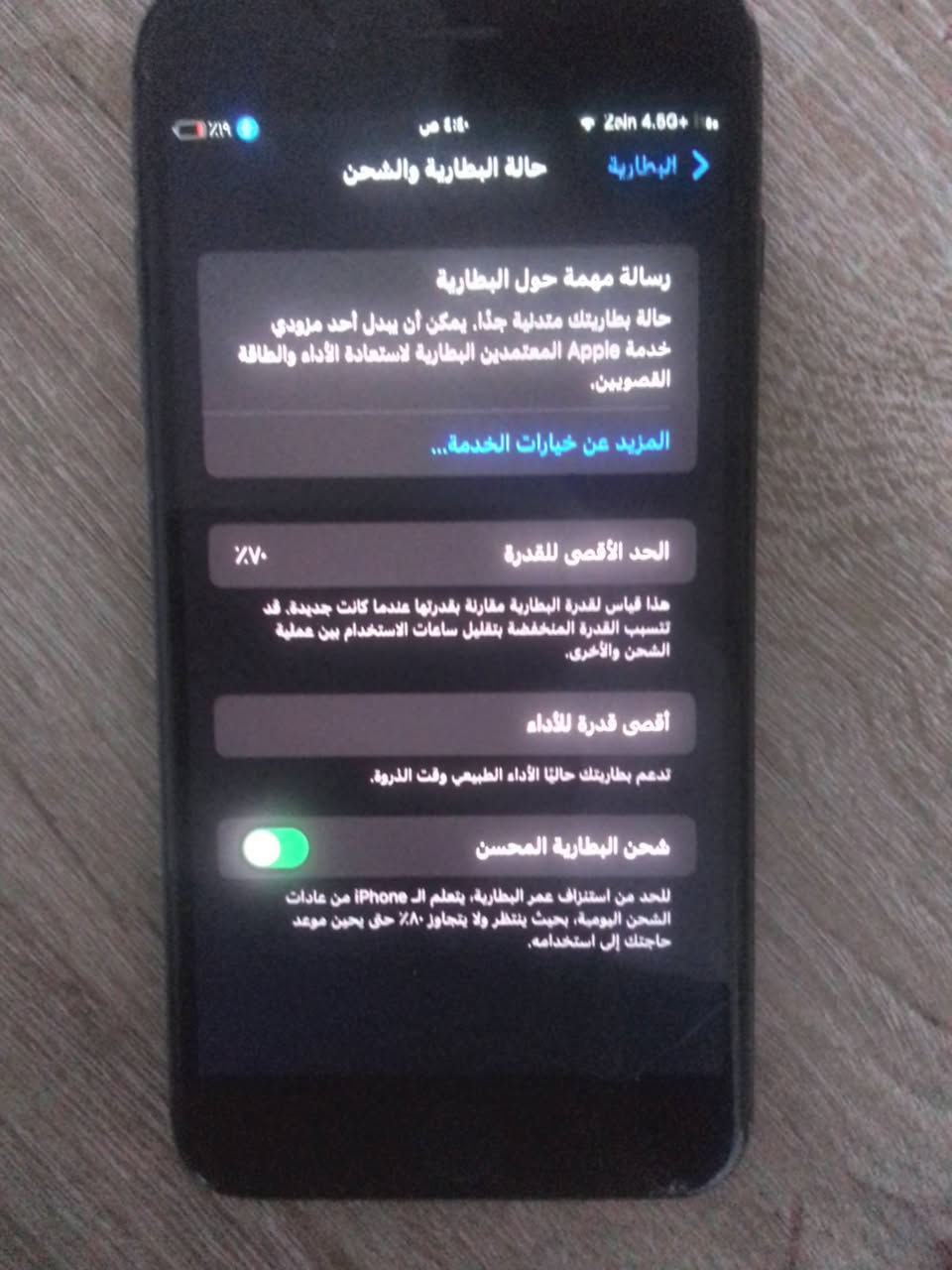 ايفون 8 بلاس ذاكره 64. بطاريه 70 الجهاز شغال من كلشي شرط الفحص مكاني الانبار فلوجه
السعر 100 اي استفسار خاص


**إذا كنت صاحب هذا الإعلان وتريد حذفه لأي سبب، رجاءا أرسل رسالة إلى الدعم الفني**