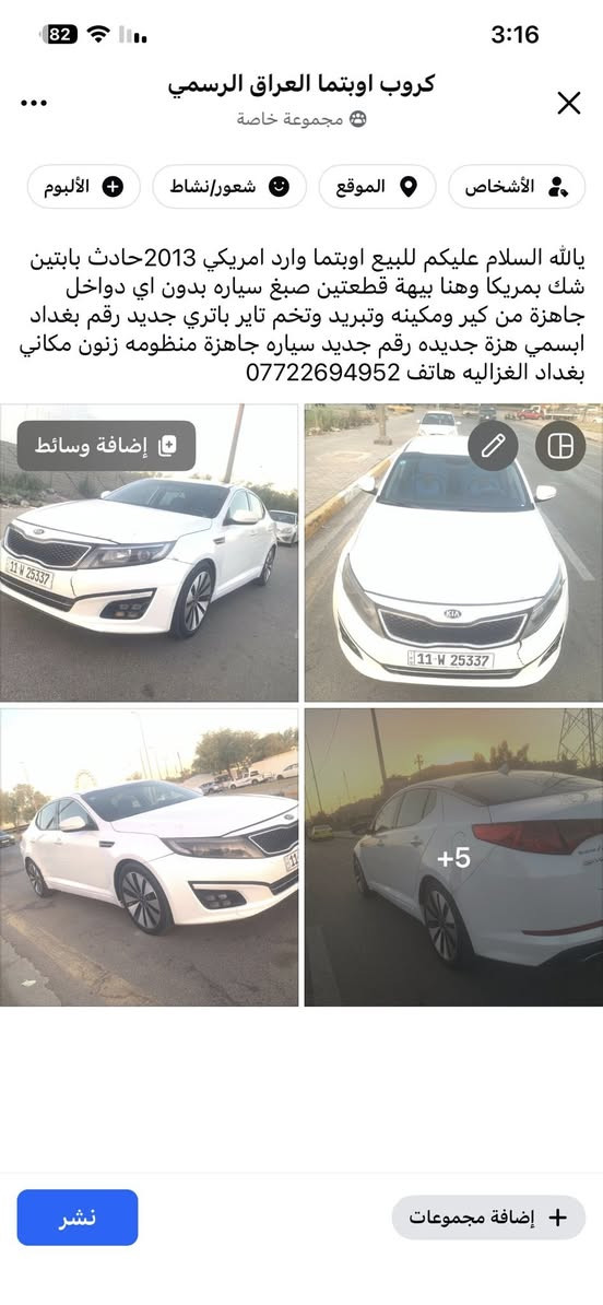 التفاصيل داخل المنشور السعر90


**إذا كنت صاحب هذا الإعلان وتريد حذفه لأي سبب، رجاءا أرسل رسالة إلى الدعم الفني**