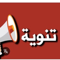قطعه ارض المساحه 150  في حي الخنساء   محدوله سبيس ومجاري كامله  الي مه...
