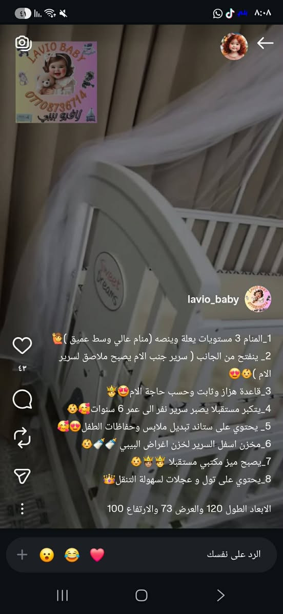 كارووك بعده بجيس صاله سبوعين ماخذينه 170 مكان ما كفه طفل ما نايم بي ولا ثانيه لحد عمر 8سنوات او اكثر بعد تكدرين يتحول جربايه ويا دوشك وناموسيه لسعر 140+///كرسي طفل كلش جديد مامستخدم لسعر 14الف/ مكان ناصريه اريدو خلف كراج


**إذا كنت صاحب هذا الإعلان وتريد حذفه لأي سبب، رجاءا أرسل رسالة إلى الدعم الفني**