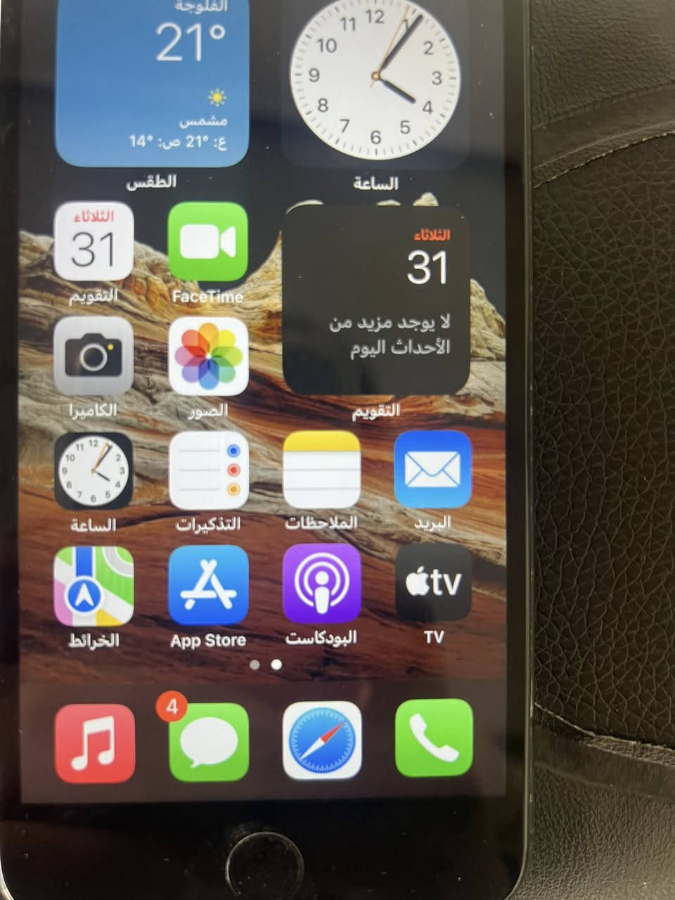 سلام عليكم ايفون٧ بلاص تلفون مرتب كلشي بي شغال مابي اي خلل تجي تفحص براحتك وتتئكد تلفون يرهم تلفون ثاني مرتب حيلل لون اسود كدامك تلفون مبدل بي بطاريه وشاشه بصمه شغاله كامره شغاله كلشي شغل الاستفسار) *********** واتساب سعره ٨٠ وبي مجال مو شراي لتدخل خاص
