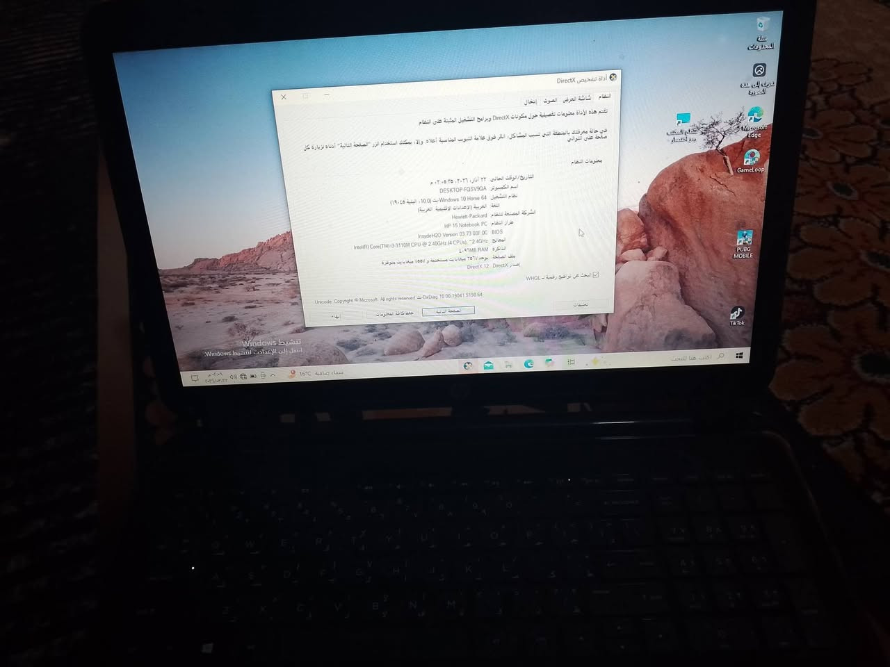 👋 لابتوب hp شغال فول بي بس رزه تفتح الشاشه فالته موضح بل صوره سعره 150 وبيه مجال الشري


**إذا كنت صاحب هذا الإعلان وتريد حذفه لأي سبب، رجاءا أرسل رسالة إلى الدعم الفني**