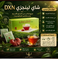 شاي  لينجزي روعة الاختيار  جنن  صحي منعش يفيد  اصحاب مرض سعر هذا   20 ...