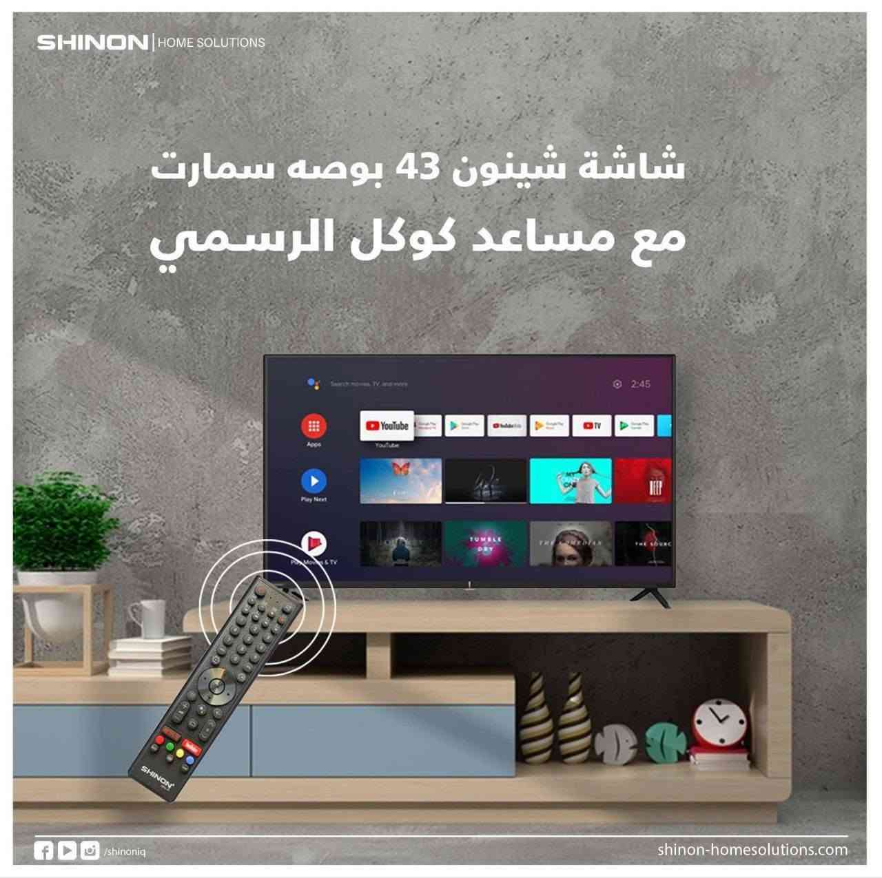 🔥 عروض عراق مودل 🔥

🧂 رف خشبي + سيت بهارات زجاج 10 قطع
💰 السعر: 22 ألف
🚚 التوصيل: 5 آلاف

🍳 طاوة كاسيو 7 قطع ثقيل
💰 السعر: 32 ألف
🚚 التوصيل: 5 آلاف

☕ ترمس حراري البارون 1 لتر
💰 السعر: 20 ألف
🚚 التوصيل: 5 آلاف

📺 شاشة شينون 43 سمارت كوكل
💰 السعر: 270 ألف
🚚 بغداد مجاني | المحافظات 10 آلاف

❄️ مبرد امبليوم EM ACL26
💰 السعر: 220 ألف
🚚 التوصيل: 5 آلاف

📦 توصيل لجميع المحافظات
📩 للحجز والاستفسار راسل الصفحة
#عراق_مودل #عروض #توصيل_جميع_المحافظات


**إذا كنت صاحب هذا الإعلان وتريد حذفه لأي سبب، رجاءا أرسل رسالة إلى الدعم الفني**