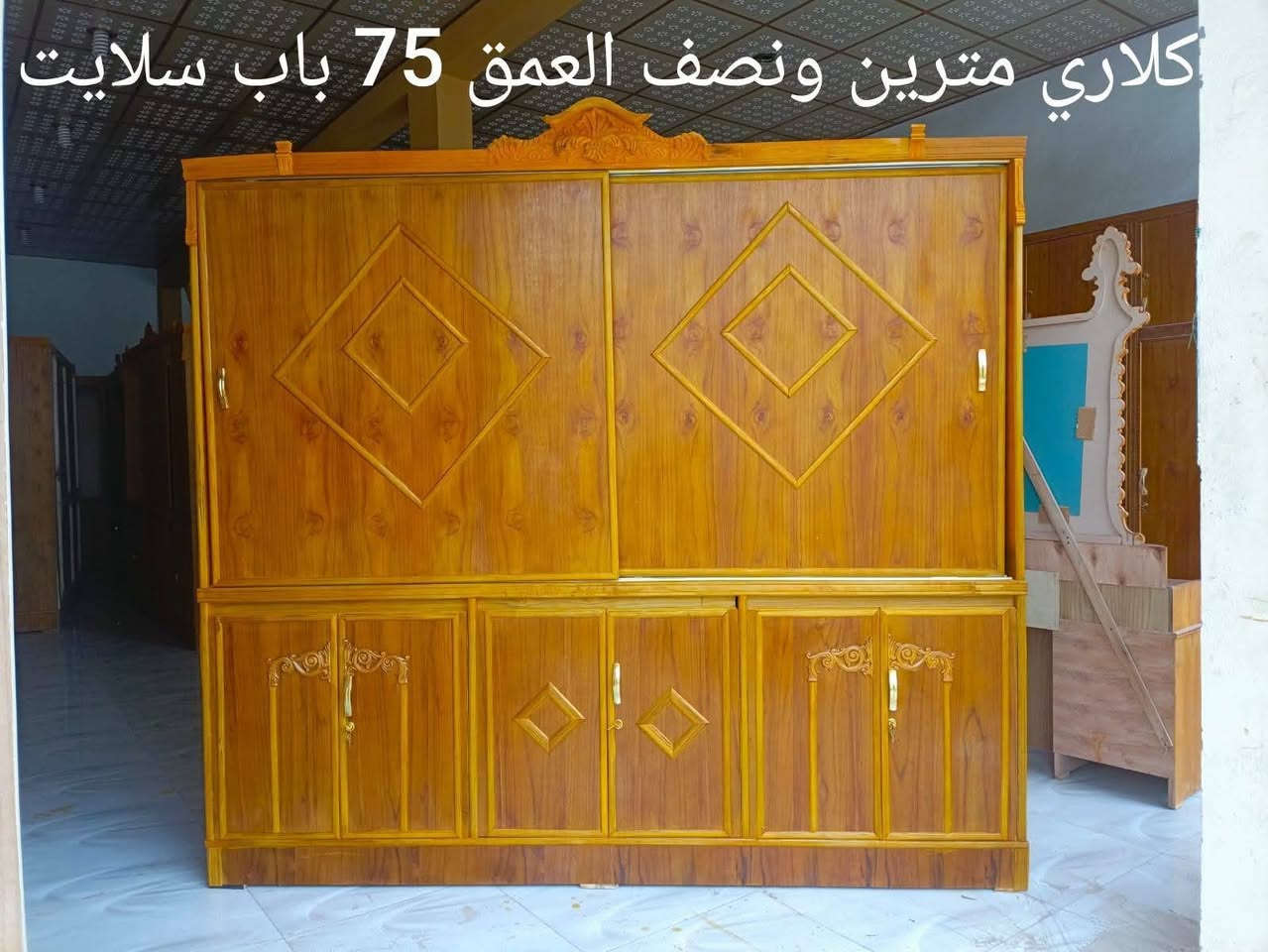 سلام عليكم ورحمة الله وبركاتة من مزاد الاخوين لبيع الاثاث المنزلي الجديد ولمستعمل كلاري جديد انواع الكناتير اسعار مناسبه العنوان ديالى شهربان شارع المصرف القديم مقابيل دكتور قيس  واتساب 
***********
