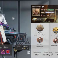 حساب ببجي • الموصل الايسر • تواصل خاص