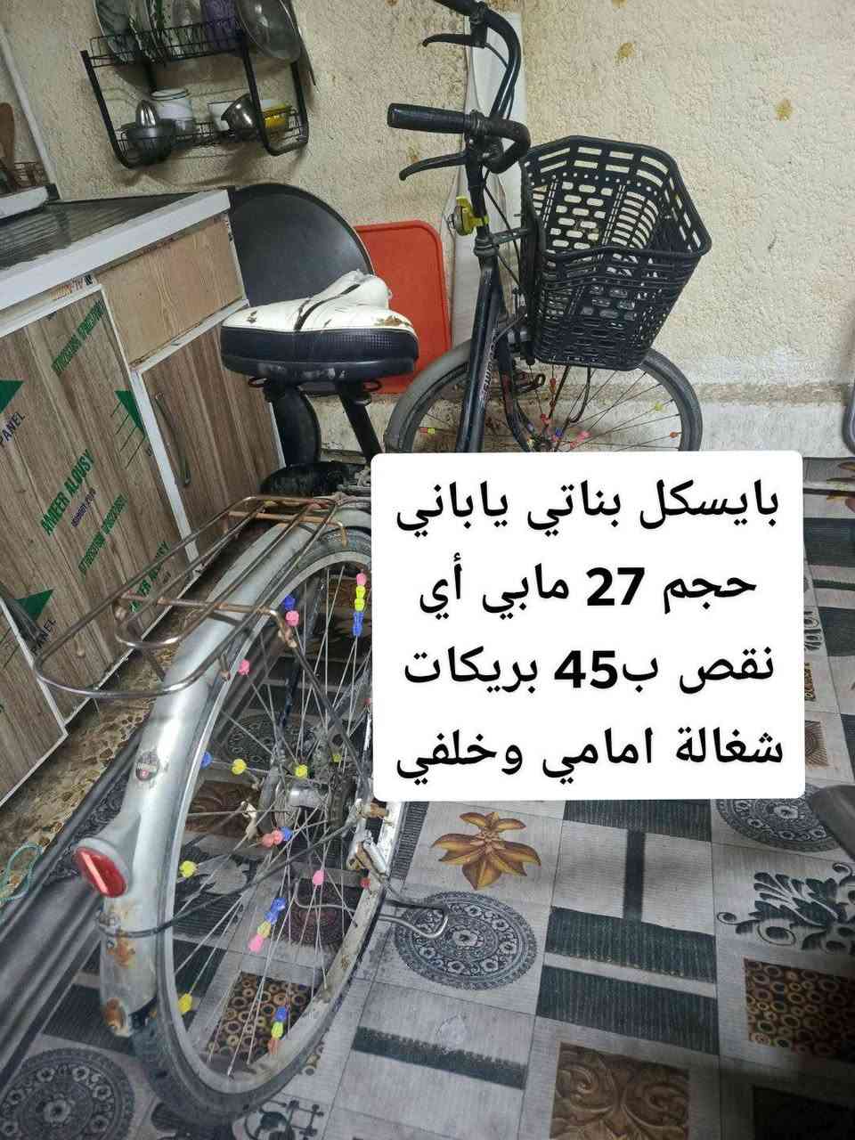 السلام عليكم غراض للبيع والأسعار بالصور وماكو أرخص من هيج بس مكان ماعندي ومستعجل ع بيع #توصيل #ماعندي
مكاني بغداد الكريعات للأستفسار متواجد ع فيس أو الإتصال 
*********** رقمي الاسيا ويوجد واتساب 
*********** رقمي الأثير يوجد واتساب
