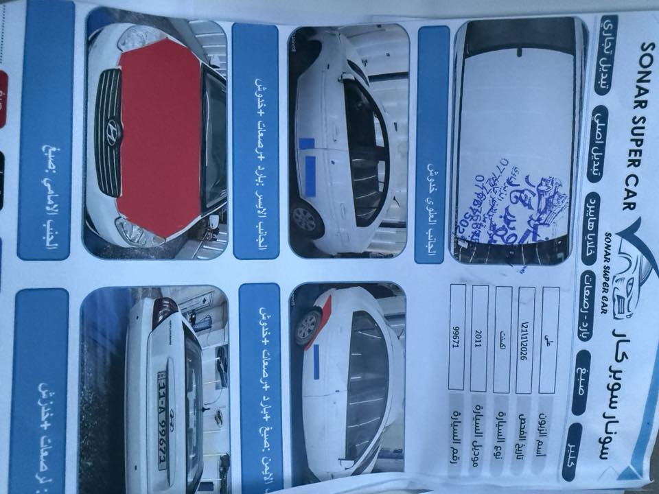 اكسنت 2011 شركة العامه 1600 مكينة كير كله مكفول سونار داخل المنشور ‭0770 834 4733‬
سعر 93 بيها مجال بصيط
