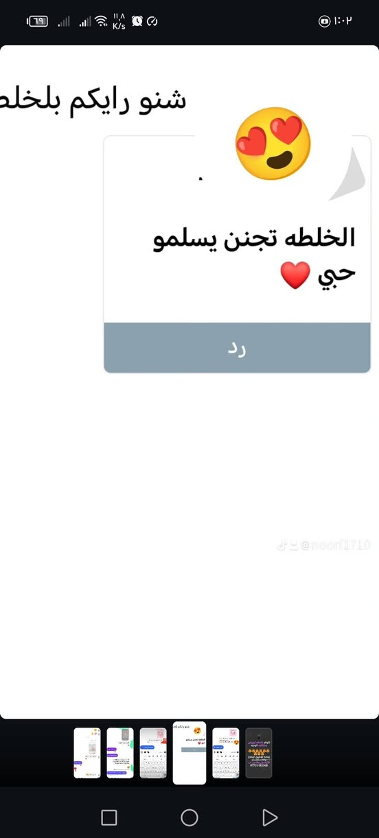 آراء زبائنا الحلوين بلخلطه مالتي 🤗🤗🤗😍


**إذا كنت صاحب هذا الإعلان وتريد حذفه لأي سبب، رجاءا أرسل رسالة إلى الدعم الفني**