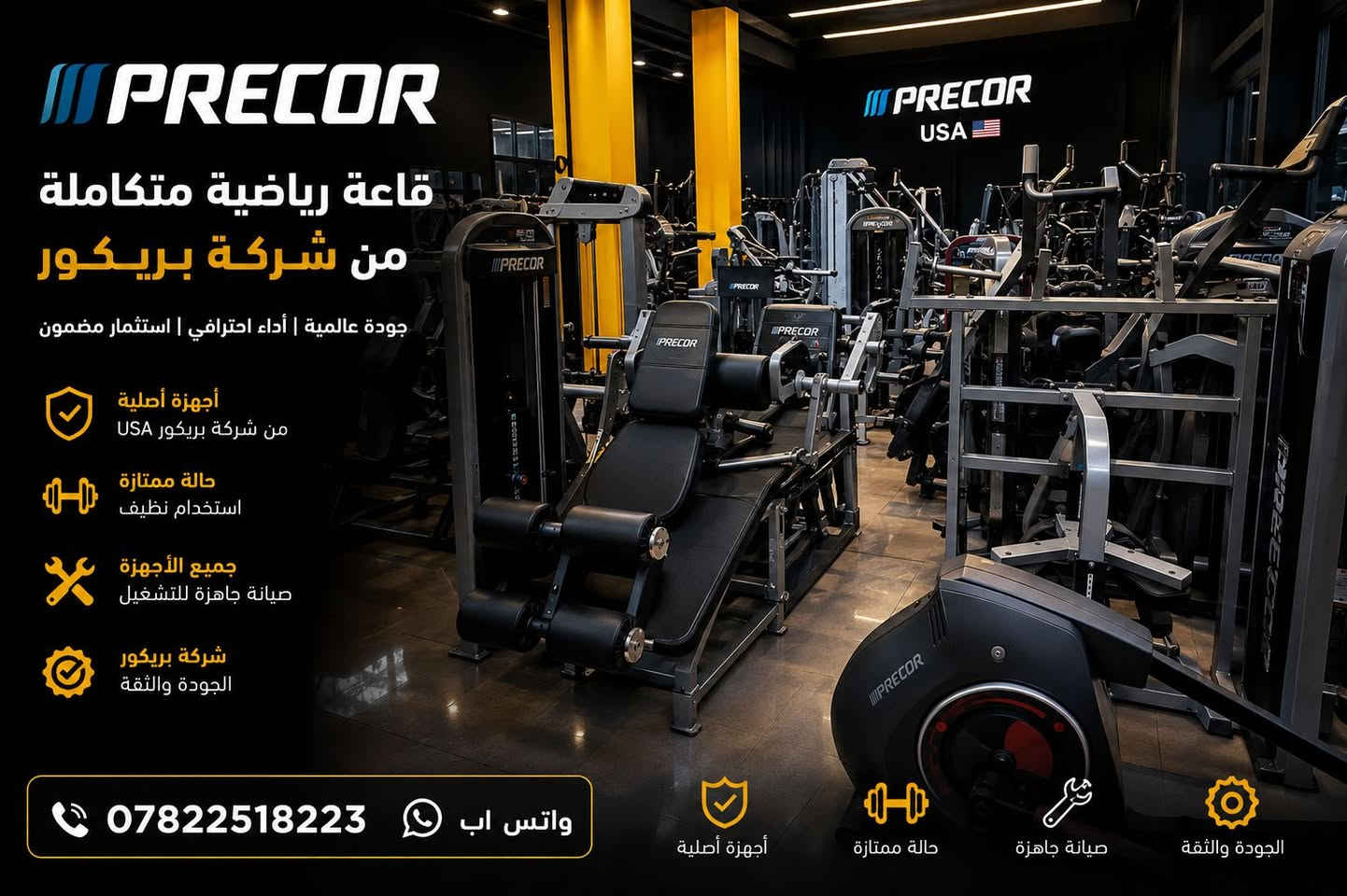 قاعة رياضية متكاملة للبيع 
شركة بريكور الامريكية 
(بابل ***********)
1.بنج مستوي طابوق جالس 
2.همر مستوي نائم 
3.بنج اعلى طابوق نائم 
4.همر على تحميل 
5.همر اسفل تحميل 
6.فراشه 
7.متقابل 
8.بكره رباعي 
9.برليل حر 
10.برليل مساعد طابوق 
11.عقله حر 
12.عقلة مساعد طابوق 
13.سحب افقي 
14.سحب همر من الاعلى 
15.سحب T حر 
16.سحب T متكا 
17.دفع ماكنه تحميل 
هاك باك تحميل 
18.جهاز دواخل 
19.جهاز خوارج 
20.سيقان امامي 
21.سيقان خلفى نائم 
22.سمث 
23.كولف جالس تحميل 
24.كولف واقف طابوق 
25.ضغط اكتاف مائل طابوق 
26.نشر اكتاف جانبي جالس
24.لاري جهاز 
25.لاري حر
26.تراي ضغط للاسفل 

27.سيت سفت z
28.سيت شفت عدل
 
29.جهاز معده نائم تحميل 
30.جهاز معدة جالس لف طابوق 
31.جهاز معده طحن طابوق 
32.اجهز جري عدد 2 لايف 
33.اوبتكل عدد 2 لايف 
34.بايسكل جالس عدد 2 لايف 

+ملحقات (مساطب فلات .مساطب متحركه .مساطب مستوى اعلى اسفل شفتات بنج. قبضات .تارتات ارضية)

