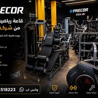 قاعة رياضية • معدات بريكور • بابل