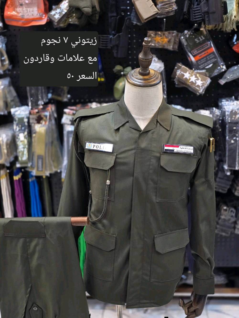 تم بعون الله تعالئ تجهيز موديلات ازياء عسكريه بانواعهه وكافت مستلزمات العسكريه ولتوصيل لجميع العراق 7000فقط ملاحضه غير متواجدين علئ الفيس بوك الحجز وتساب فقط ***********