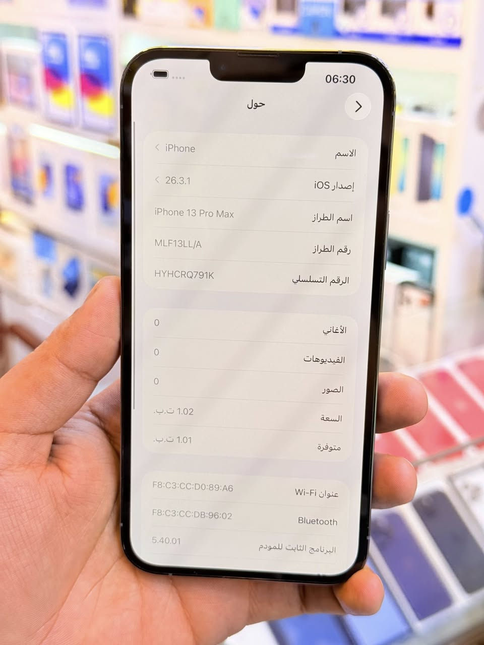 ايفون 13برو ماكس ذاكره واحد تيرا يعني الف كيكه بطاريه 90جهاز اخو حديد زلغ واحد مابي وتر بروف جهاز بمعنه كلامه نضيف نموذج Mاصلي لا مفتوح ولا مصلح ملحقات كامله ضمان 5ايام من مركز سعر 775الف قفله من الاخير 
بغداد البياع شارع عشرين مكتب ماستر للمبايل 
***********
