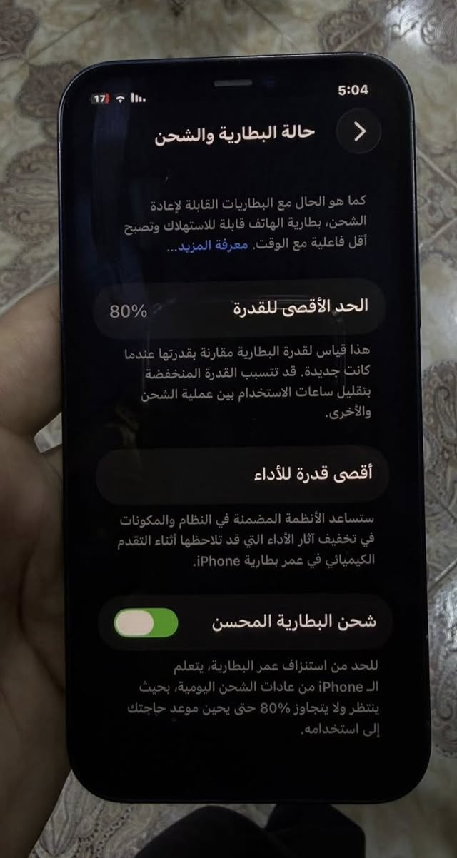 متاح آيفون 12 عادي
بطارية 80 ما مبدل 
جهاز نظيف ما مفتوح مكفول تفحصه حاسبة وين متريد 
325 وبيه مجال 
رقمي  ‭***********‬
او تراسلني ماسنجر 
موجود بشارع الشهداء
ادمن وافق
