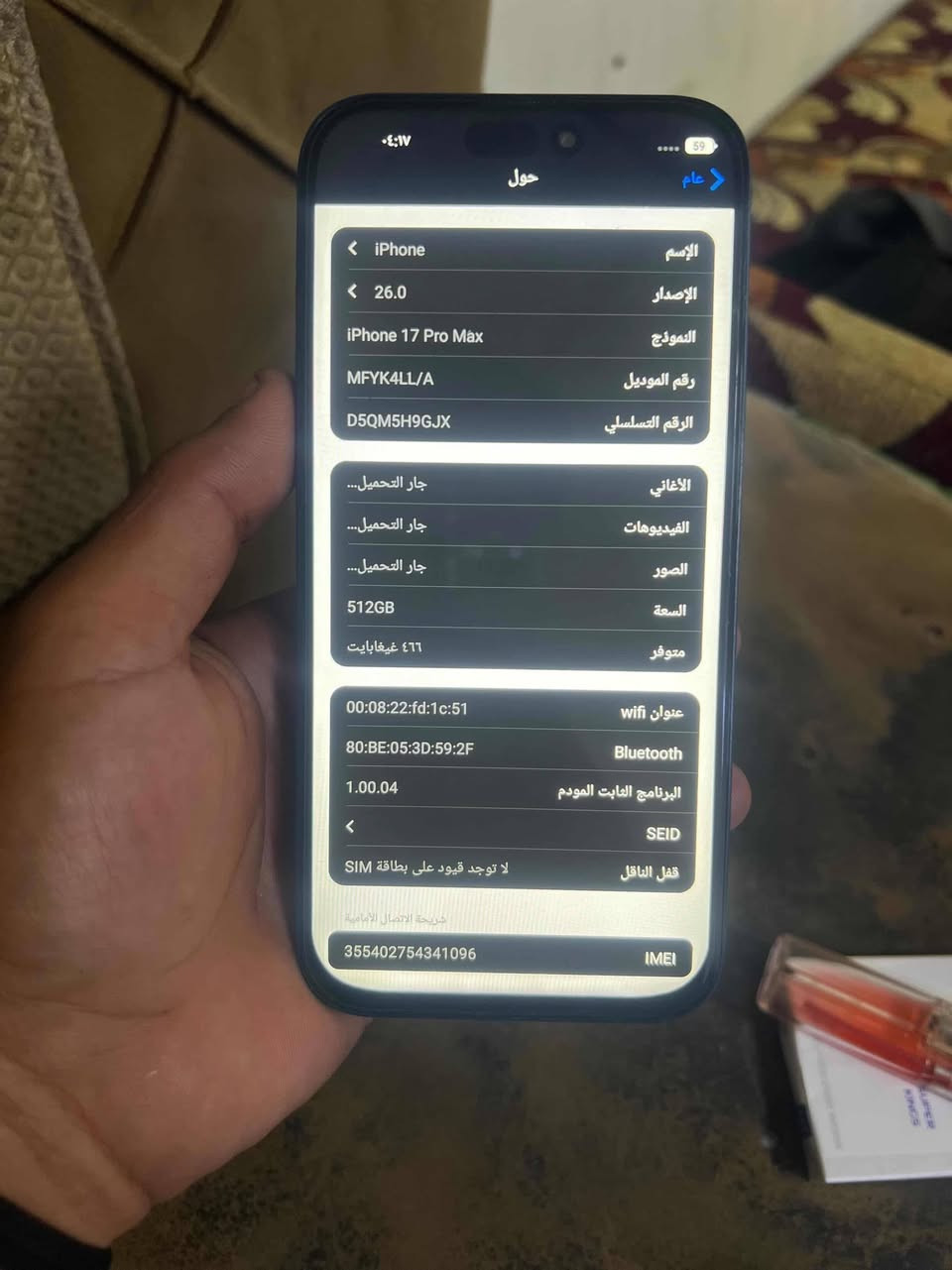 ايفون 17برو ماكس  إماراتي
انتبه مو الأصلي  هاذه التقليد

ذاكره 512

فيس أيدي شغال بطاريه 100شاشه ٣ خيارات بلادي كلشي ممبدل بي 

جهاز بعد بل باكيت

للبيع او مروس حسب القناعه

سعررررر (150)


**إذا كنت صاحب هذا الإعلان وتريد حذفه لأي سبب، رجاءا أرسل رسالة إلى الدعم الفني**