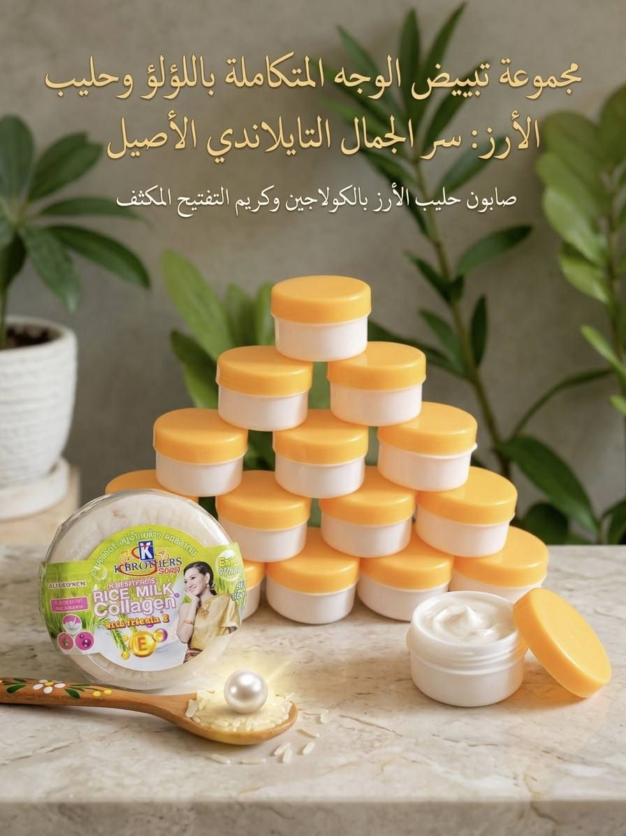 ✨ خلطة تبييض وتصفية البشرة مع صابونة وجه أصليه ب15 ألف ✨ 
والتوصيل مجاني لجميع المحافظات 🚕 
🌿مصنوعة من مواد طبيعية زيتيه عشبيه آمنه خاليه من المواد الكيميائية 🌿
🥰 تبييض / تصفيه / نضارة 🥰
من أهم فوائد الخلطة:
✅تبيض الوجه
✅تصفيه الوجه من النمش والكلف
✅العناية الكاملة بالبشرة 
✅والاهم تغذي وتضيئ البشرة
تحتوي على مواد غنيه بالفيتأمينات 
وتساعد بشكل كبير على تحفيز الكولاجين بالبشرة🥰🥰
للحجز والاستفسار مراسلة الصفحة أو الرقم:
‏‪***********‬‏
