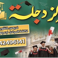 بمناسبة قرب امتحانات نصف السنة 📚 يوفّر المعهد دروس تقوية لجميع المواد ...