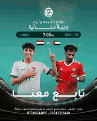 جاهزين؟؟؟ #توقع النتيجة بالتعليقات واحصل ع وجبة من اجواء 😍  ✨ أشهى الأ...