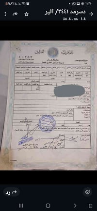 النصر والسلام • منطقة ٣٠٠٠ • نص قطعة ١٠٠م