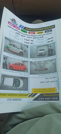 النتره • ٢٠١٣ • نجف