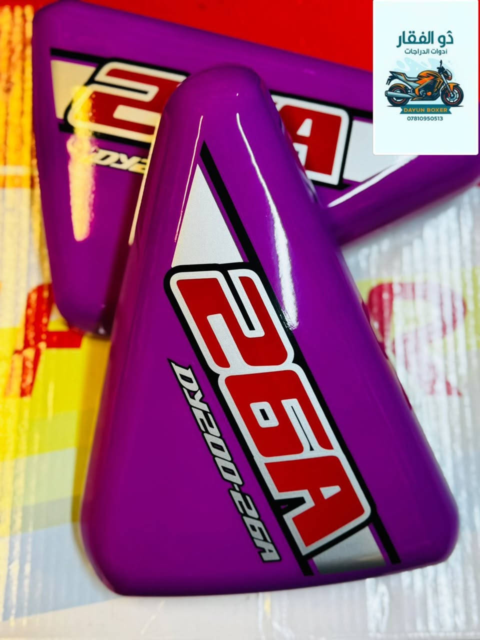 اللهم صلي على محمد وال محمد  

  (ذوالفقار )

صفاح دايوان نفخ 

لادوات الدراجات  دايوان / بوكسر 

توصيل جميع محافظات العراق 

اوقات العمل من ساعه 8 صباحا الى 1 ليلا 

بادارة / ذوالفقار الربيعي 

تيك تك 
https://www.tiktok.com/@zulfiqar.alrubaie1?_r=1&_t=ZS-91iiZNnV5Ge

رقم / ***********
رقم / ***********
