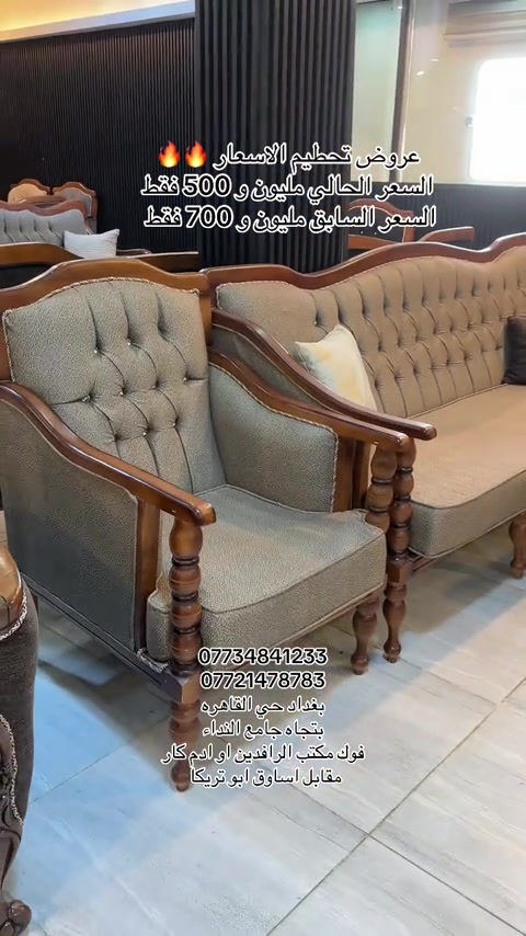 معرض الماسة للاثاث المستورد #اثاثمنالخشب_الطبيعي #الشعب_الصيني_ماله_حل😂😂 #اكسبلورexplore #اثاث_فاخر #اثاث_تخم_قنفات_ملكي 


**إذا كنت صاحب هذا الإعلان وتريد حذفه لأي سبب، رجاءا أرسل رسالة إلى الدعم الفني**