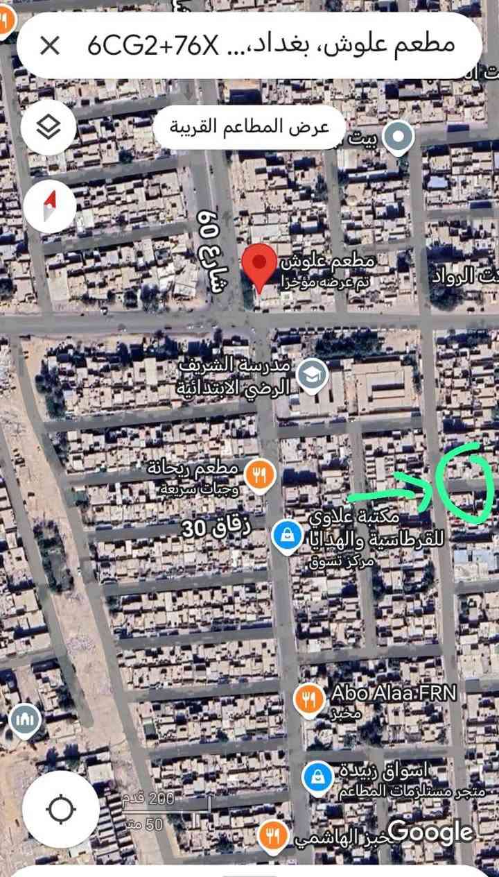 هيكل  150متر 
صب كونكريت مسلح طابو صرف سكني طابقين 
يحوي على 
الطابق الارضي صاله و هول ومطبخ مفتوح نظام تركي  وحمام كبير وغرفه نوم ومنور على طول الدار 
الطابق الثاني ثلاث غرف نوم كبيره وحمام كبير 
السعر 200مليون 
 وابي الماء موجود وبورد وميزانيه الكهرباء  والمجاري 
تاسيسات  للدات وللكاميرات والسبالت  
الموقع الدوره  نهايه شارع الميكانيك  جنب منطقه الرواد وروضه الاقمار للإستفسار وارسال الفديوات واتساب *********** مهندس حسين صاحب الدار  بدون دلاليه 
علما الشارع عريض ومنطقه جيده وهادي جدا  قريبه على المدارس والروضة بغداد, العراق
