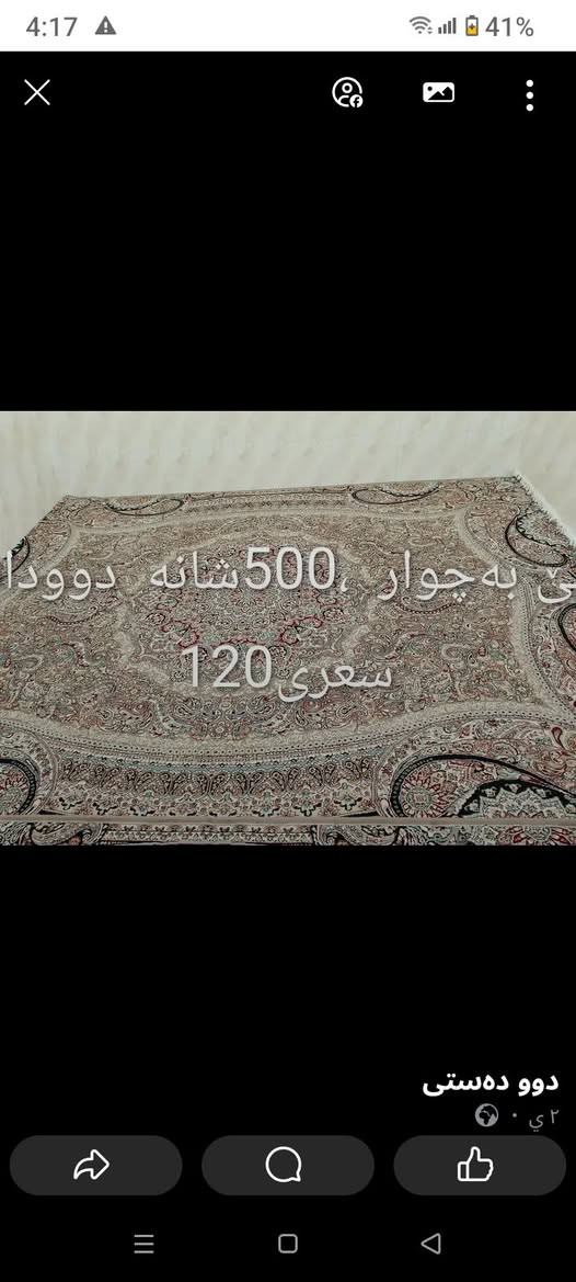 ئەمانە بۆ فرۆشتن  شوێن  ، سمود


**إذا كنت صاحب هذا الإعلان وتريد حذفه لأي سبب، رجاءا أرسل رسالة إلى الدعم الفني**