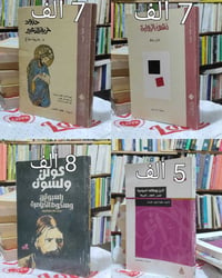 الحلة • شارع أبو القاسم • كتب