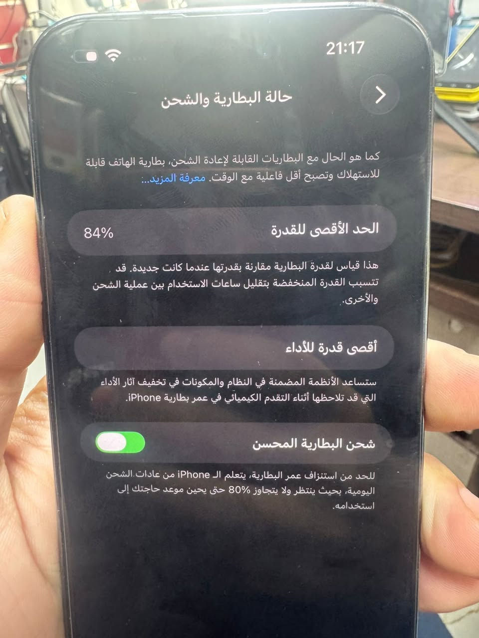 سلام عليكم ايفون ١٤ برو ماكس للبيع دبل خط ذاكره ٥١٢ بطاريه ٨٤ مكاني بغداد ***********
