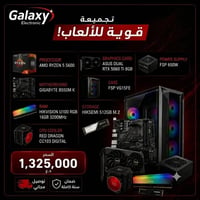 تجميعة كمبيوتر • بي سي • معالج • سعر تجميعة • مواصفات تجميعة • معالج ك...