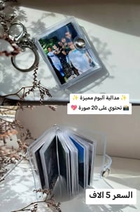 مدالية ألبوم • ٢٠ صورة • مميزة